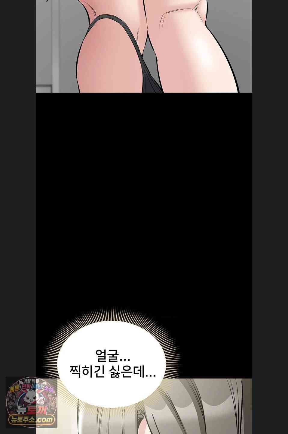 NEW  I Want To Work Quietly Page 39 - MangaHe