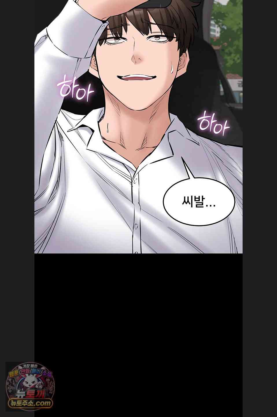 NEW  I Want To Work Quietly Page 57 - MangaHe