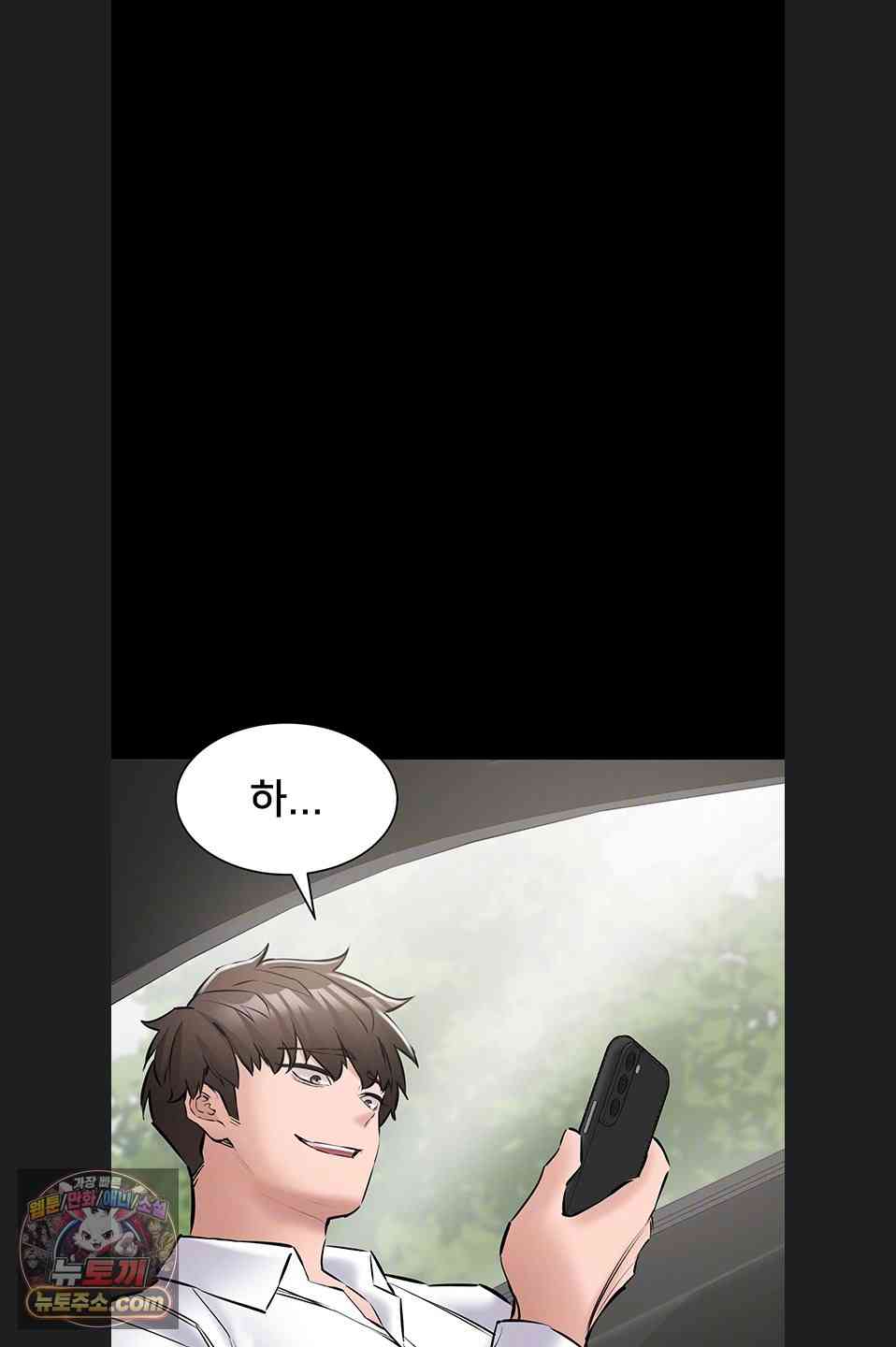 NEW  I Want To Work Quietly Page 7 - MangaHe