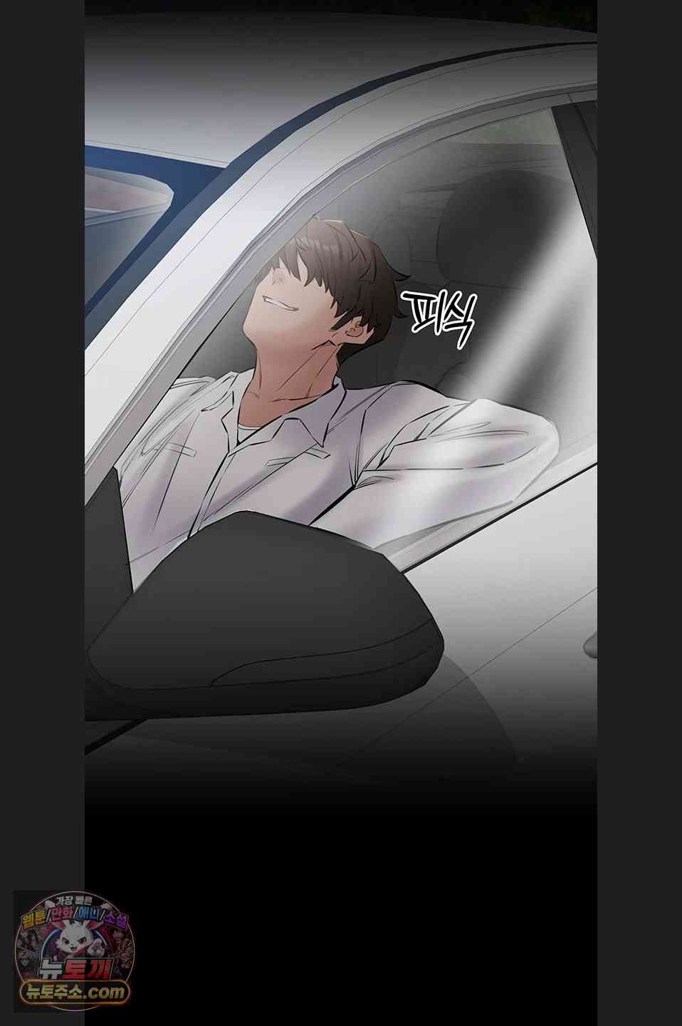 NEW  I Want To Work Quietly Page 61 - MangaHe