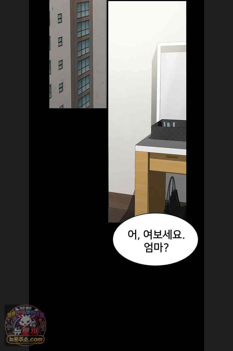 NEW  I Want To Work Quietly Page 64 - MangaHe