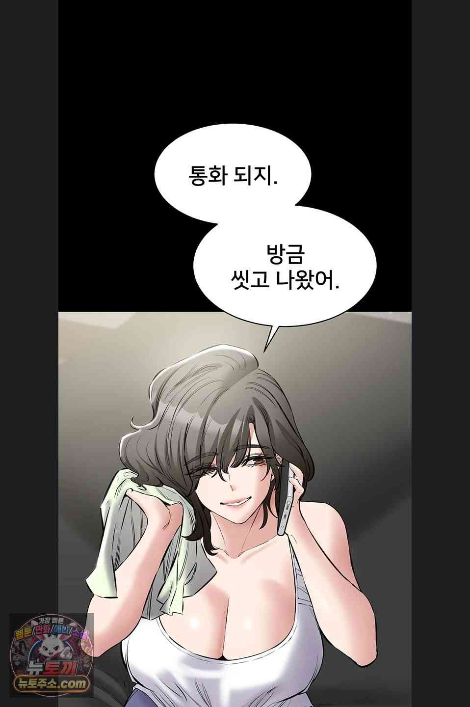 NEW  I Want To Work Quietly Page 65 - MangaHe