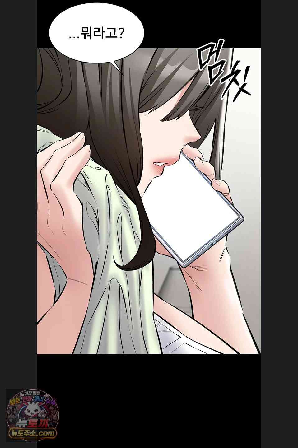 NEW  I Want To Work Quietly Page 67 - MangaHe