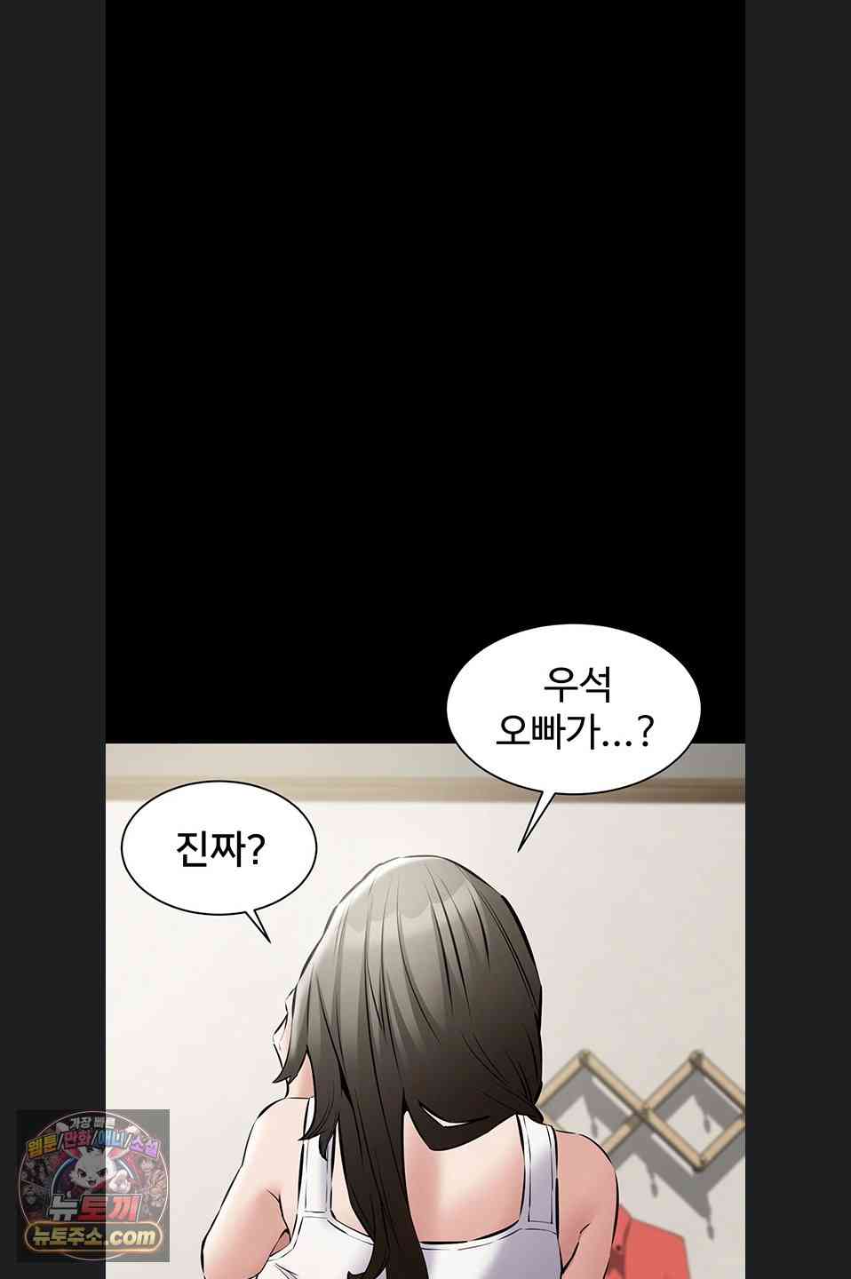 NEW  I Want To Work Quietly Page 68 - MangaHe