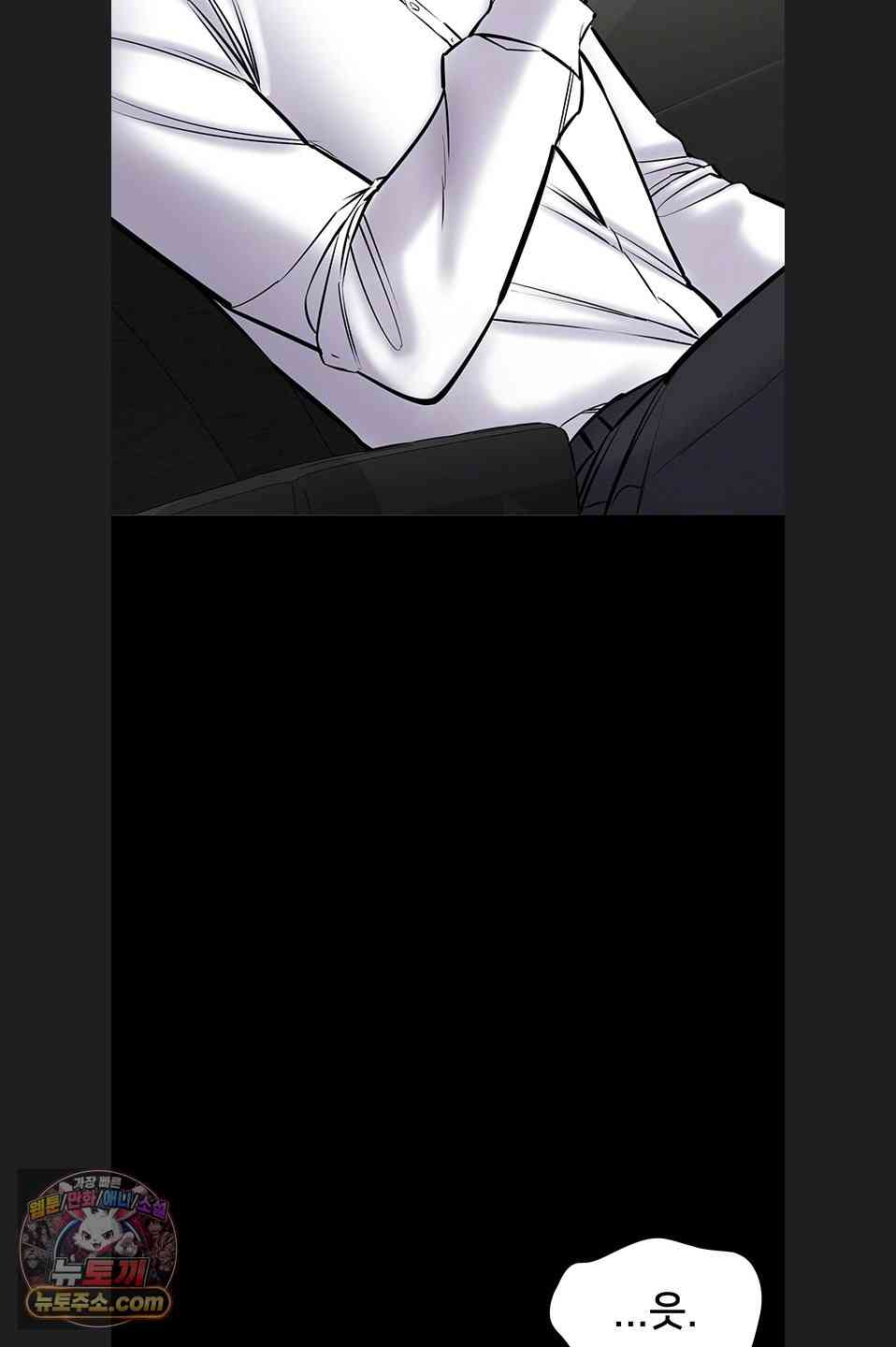 NEW  I Want To Work Quietly Page 8 - MangaHe