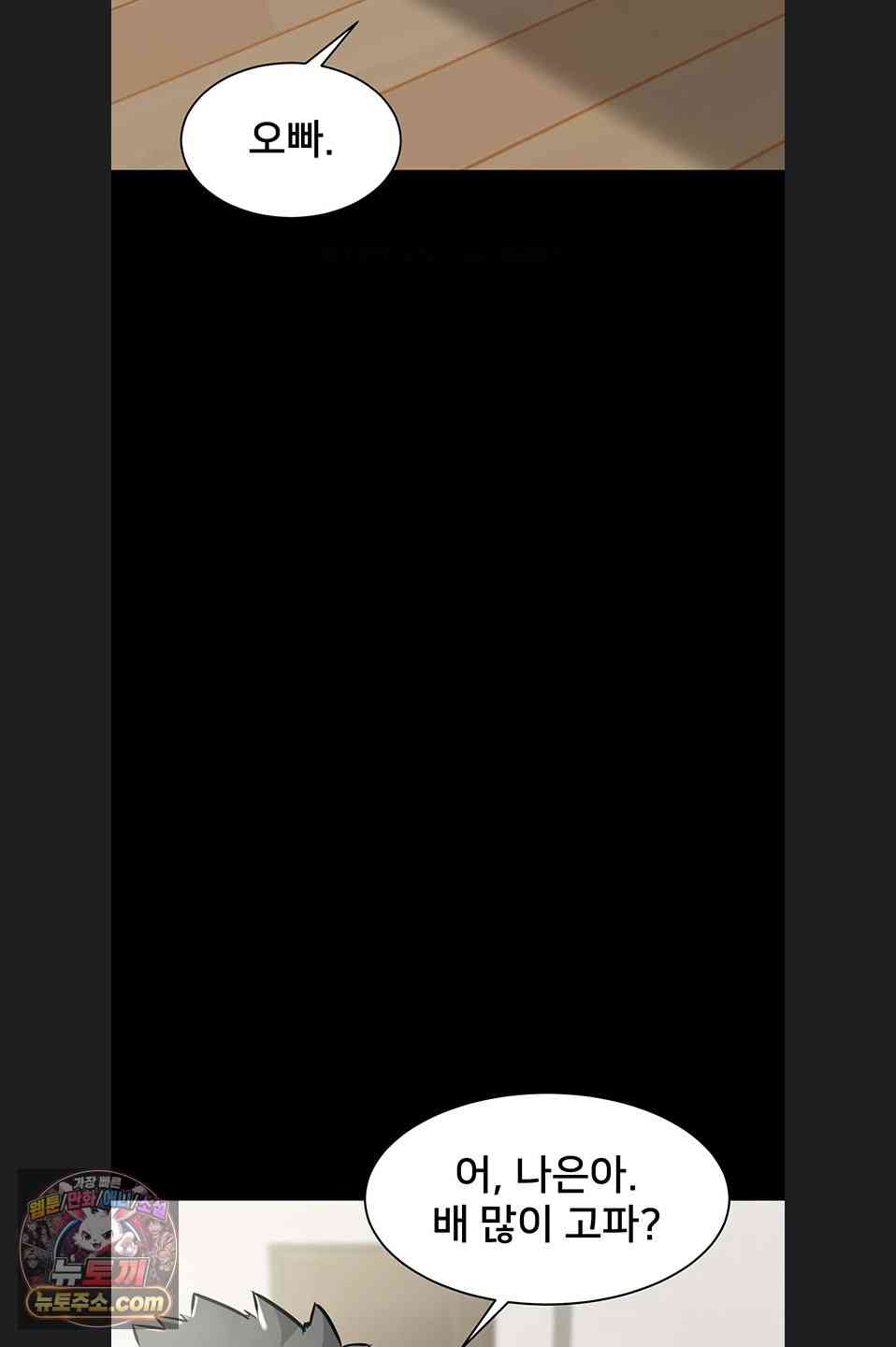 NEW  I Want To Work Quietly Page 77 - MangaHe