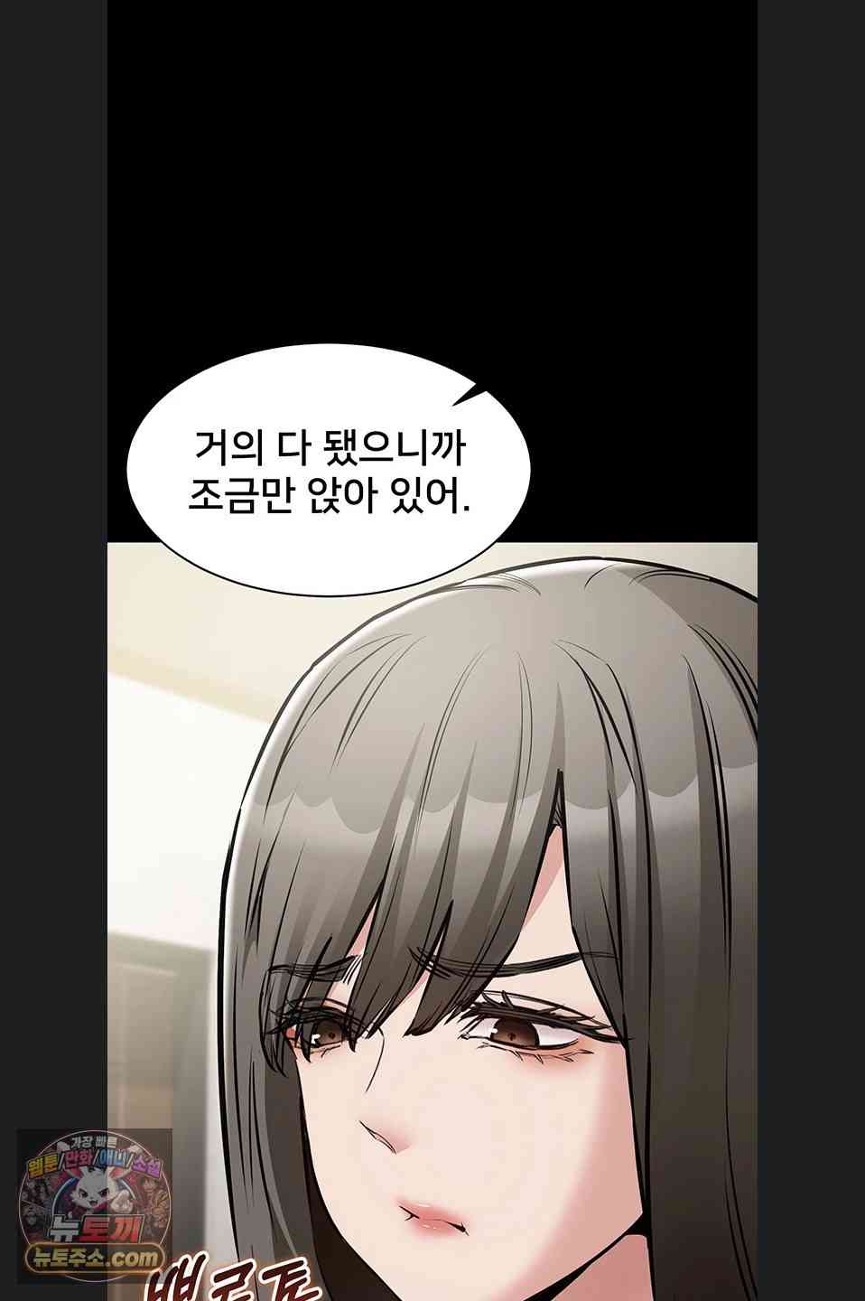 NEW  I Want To Work Quietly Page 79 - MangaHe