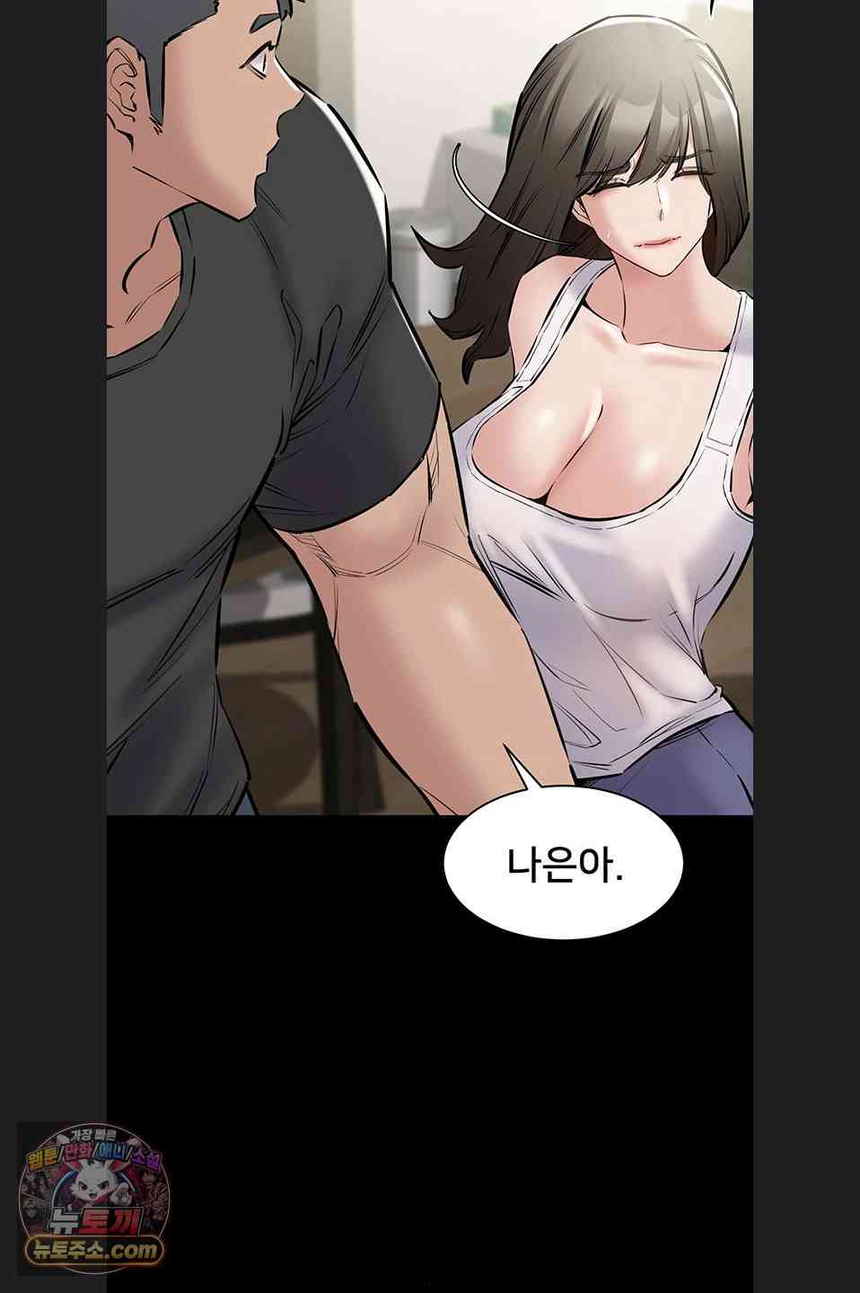 NEW  I Want To Work Quietly Page 86 - MangaHe