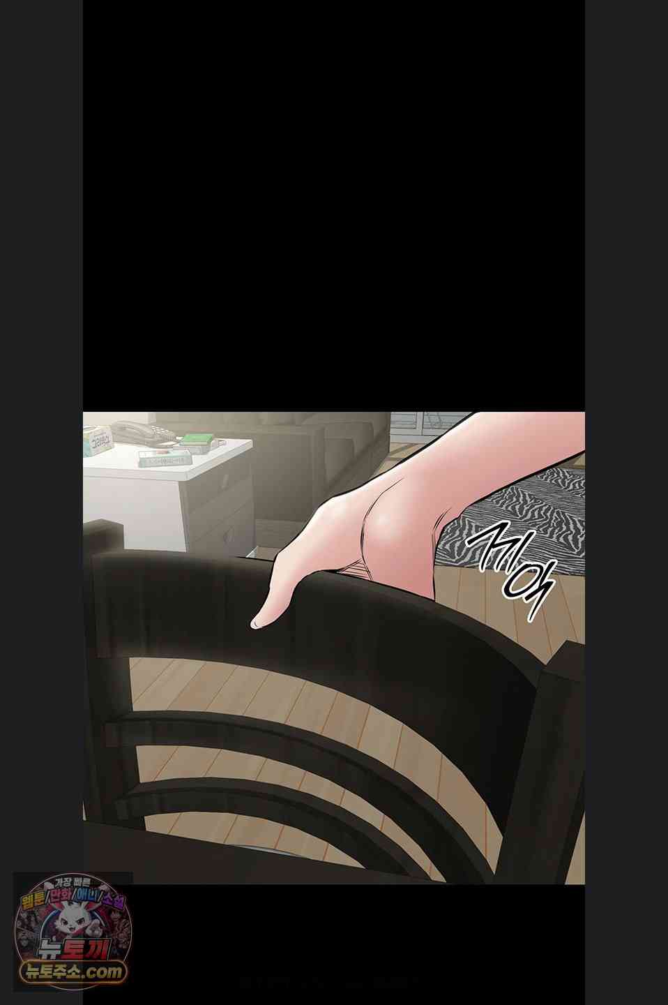 NEW  I Want To Work Quietly Page 95 - MangaHe