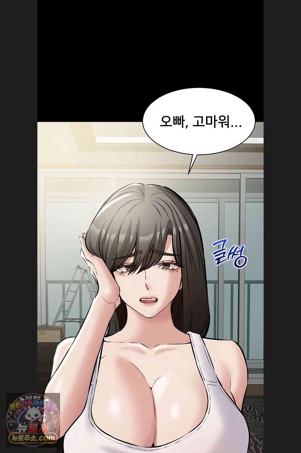 NEW  I Want To Work Quietly Page 99 - MangaHe