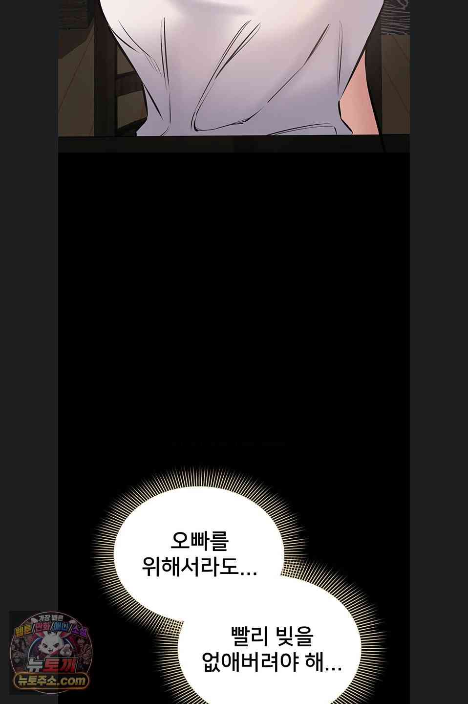 NEW  I Want To Work Quietly Page 100 - MangaHe