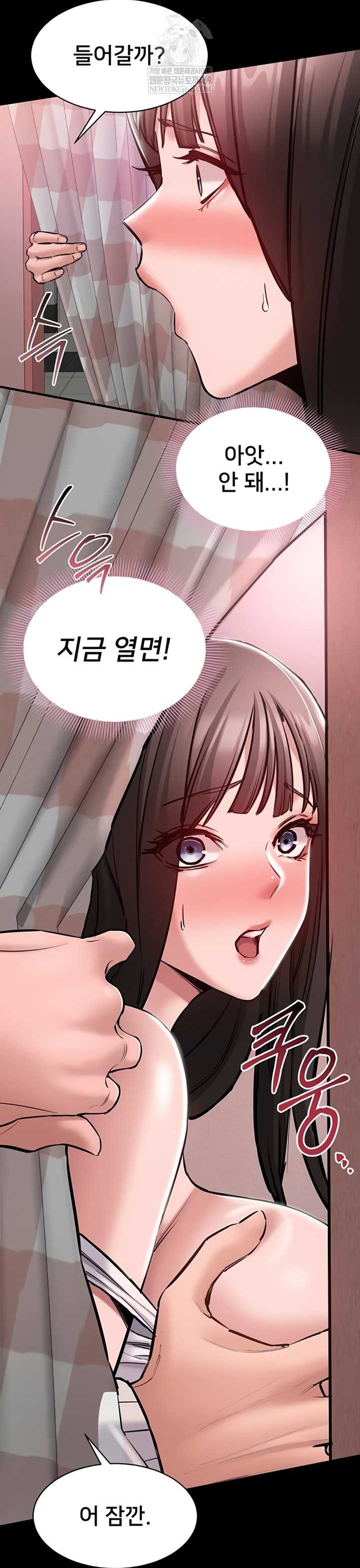 NEW  I Want To Work Quietly Page 29 - MangaHe