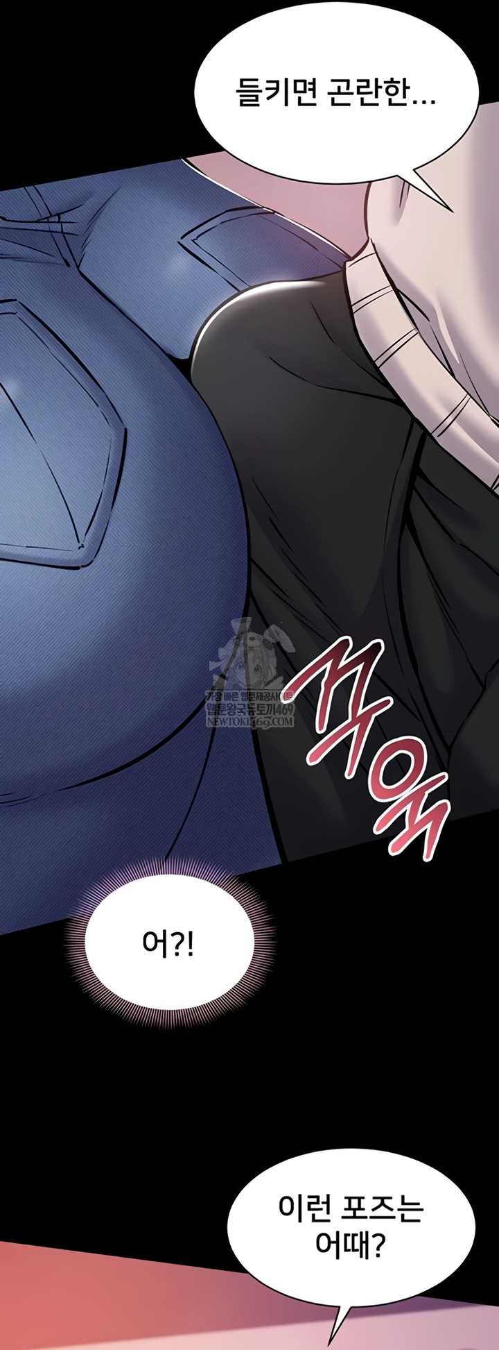 NEW  I Want To Work Quietly Page 34 - MangaHe