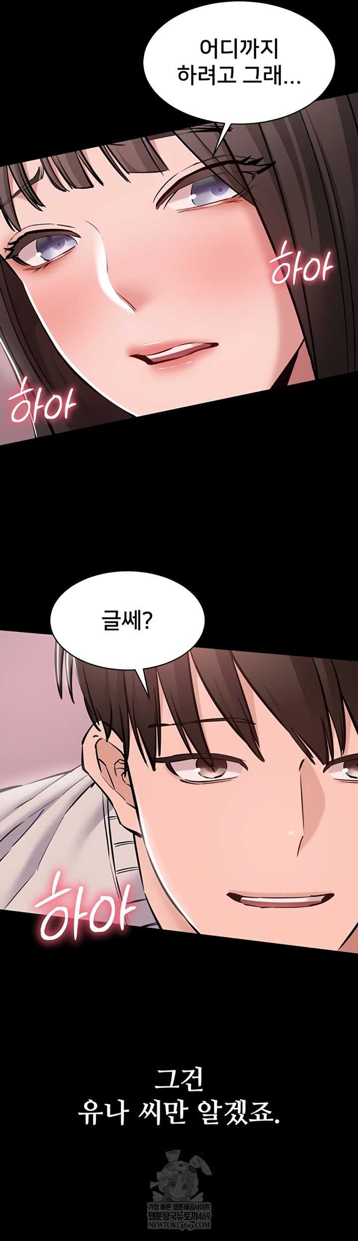 NEW  I Want To Work Quietly Page 36 - MangaHe