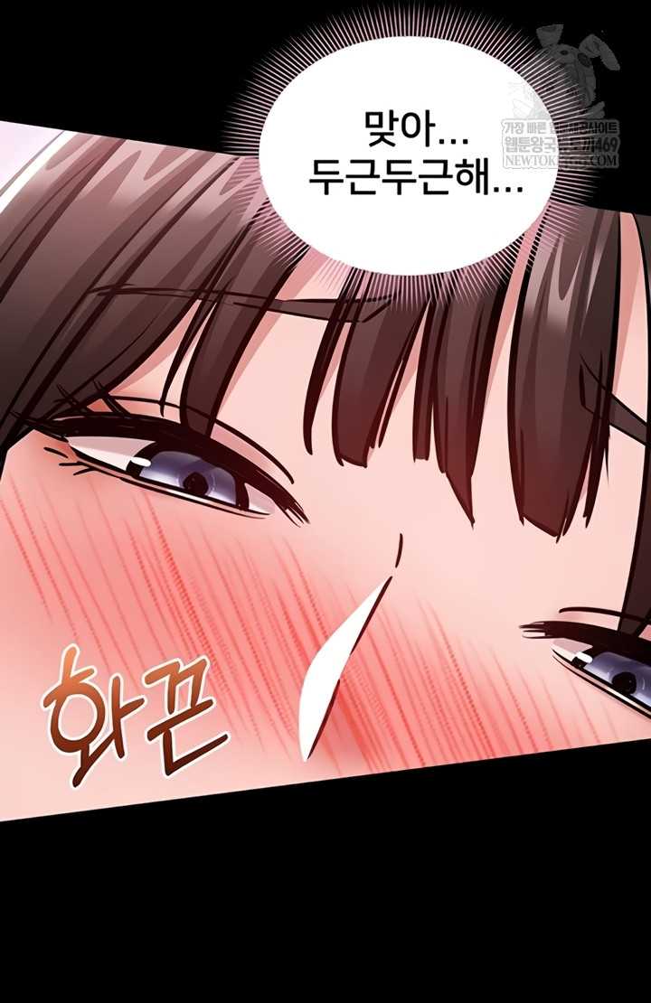 NEW  I Want To Work Quietly Page 43 - MangaHe