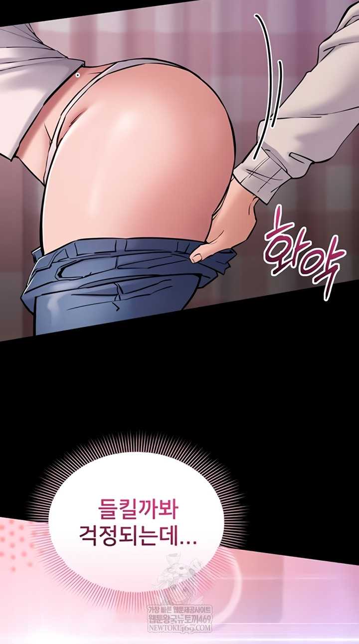 NEW  I Want To Work Quietly Page 46 - MangaHe