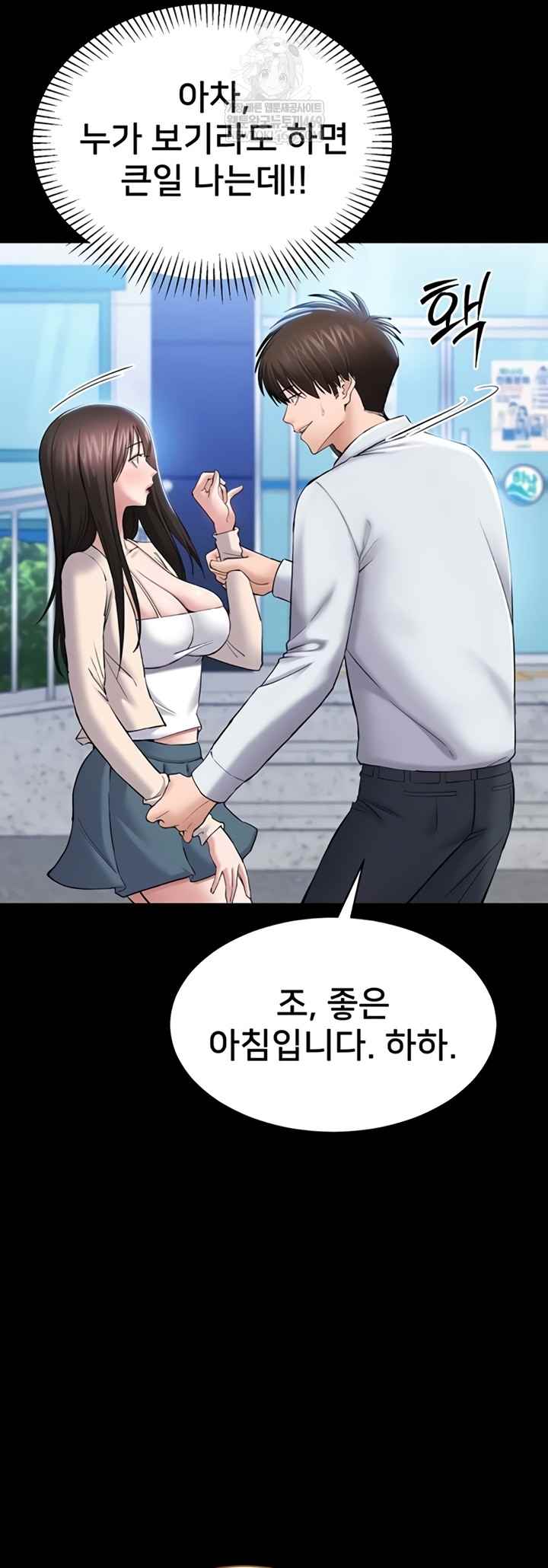 NEW  I Want To Work Quietly Page 13 - MangaHe