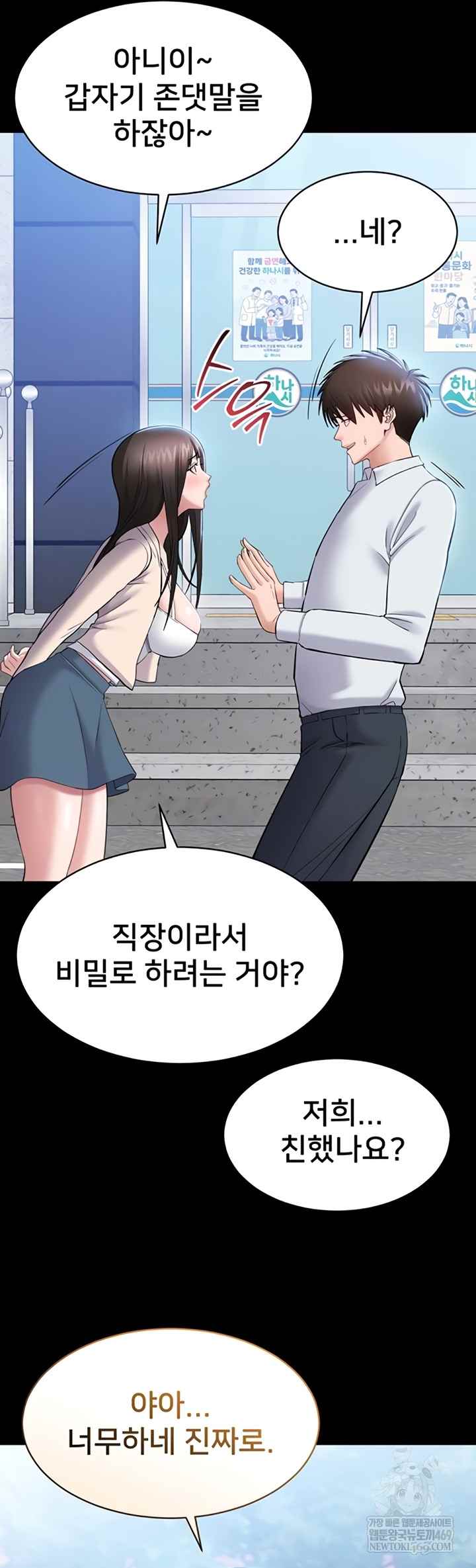 NEW  I Want To Work Quietly Page 15 - MangaHe