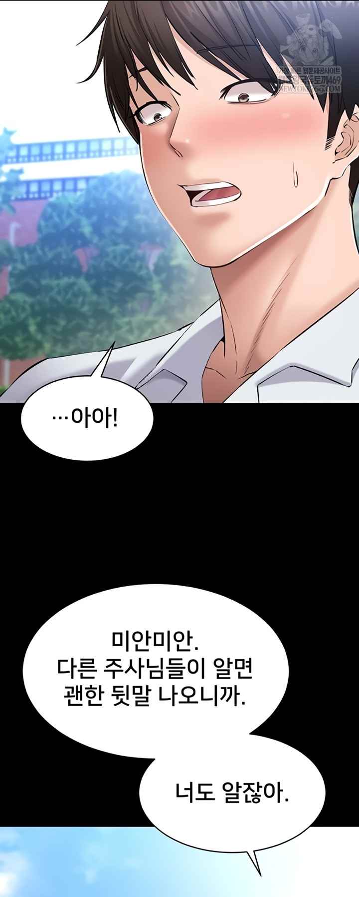 NEW  I Want To Work Quietly Page 17 - MangaHe