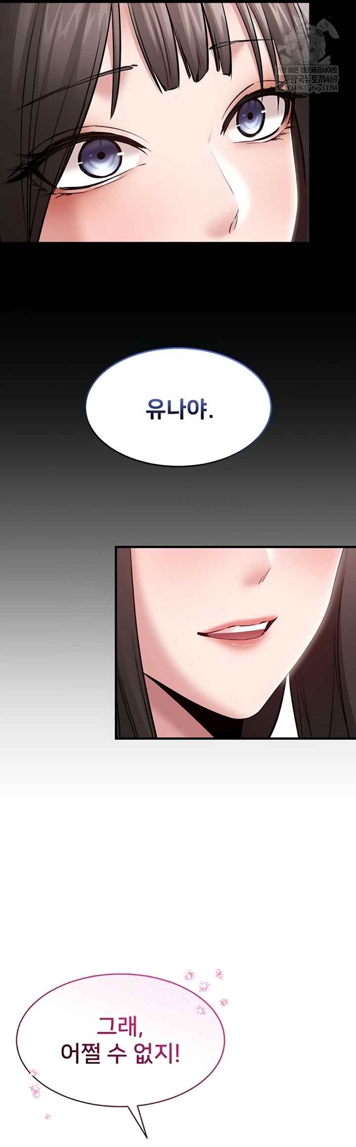 NEW  I Want To Work Quietly Page 21 - MangaHe