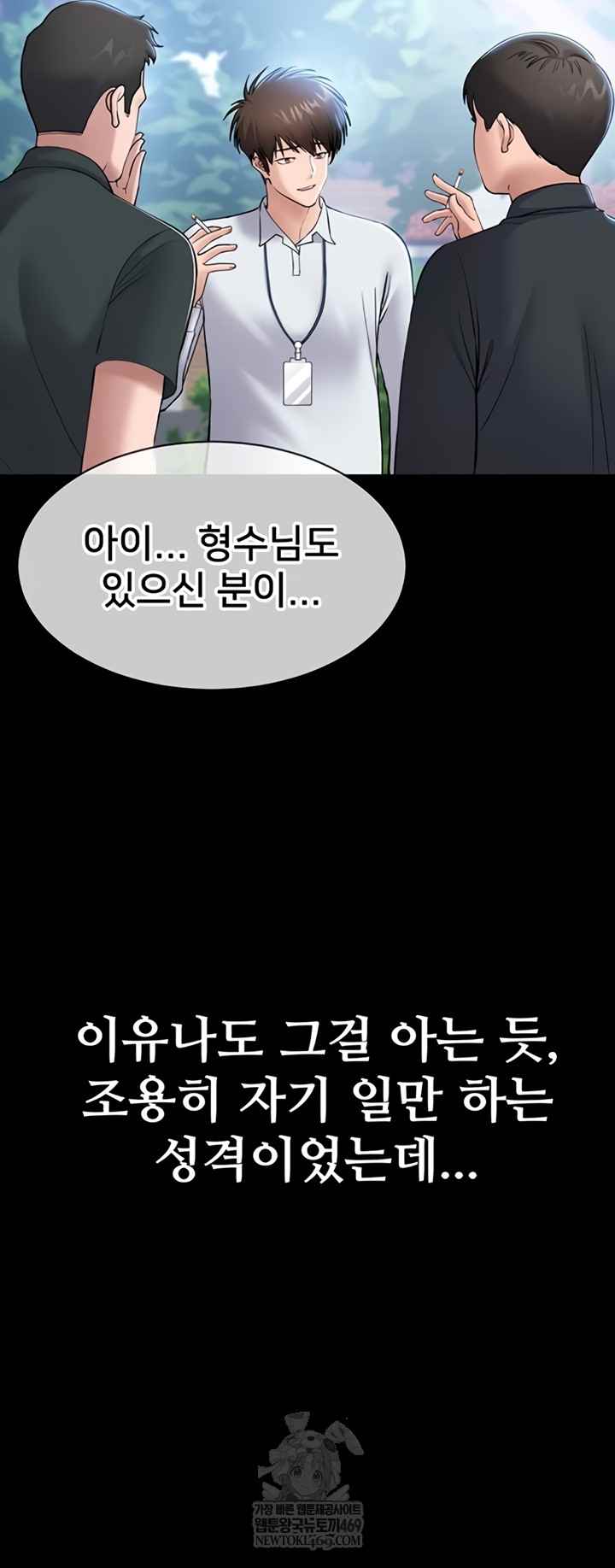 NEW  I Want To Work Quietly Page 26 - MangaHe