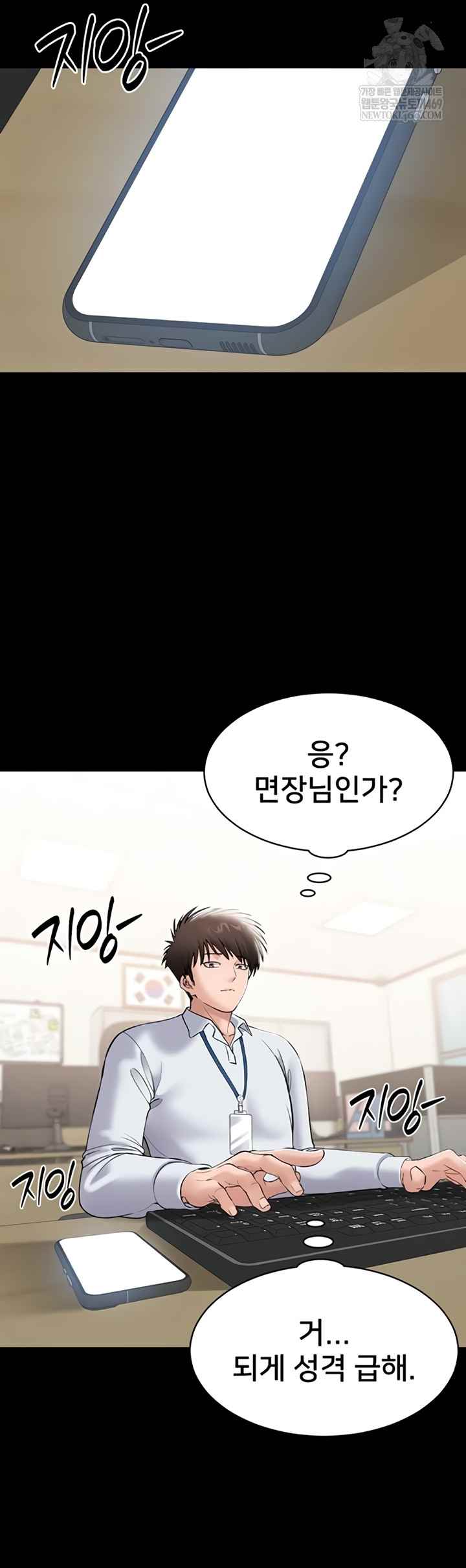 NEW  I Want To Work Quietly Page 29 - MangaHe