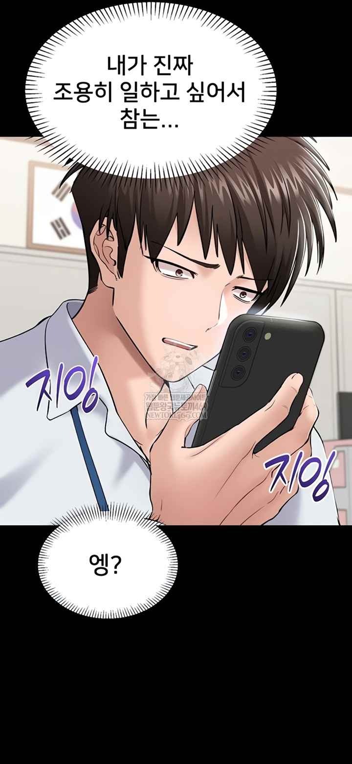 NEW  I Want To Work Quietly Page 30 - MangaHe