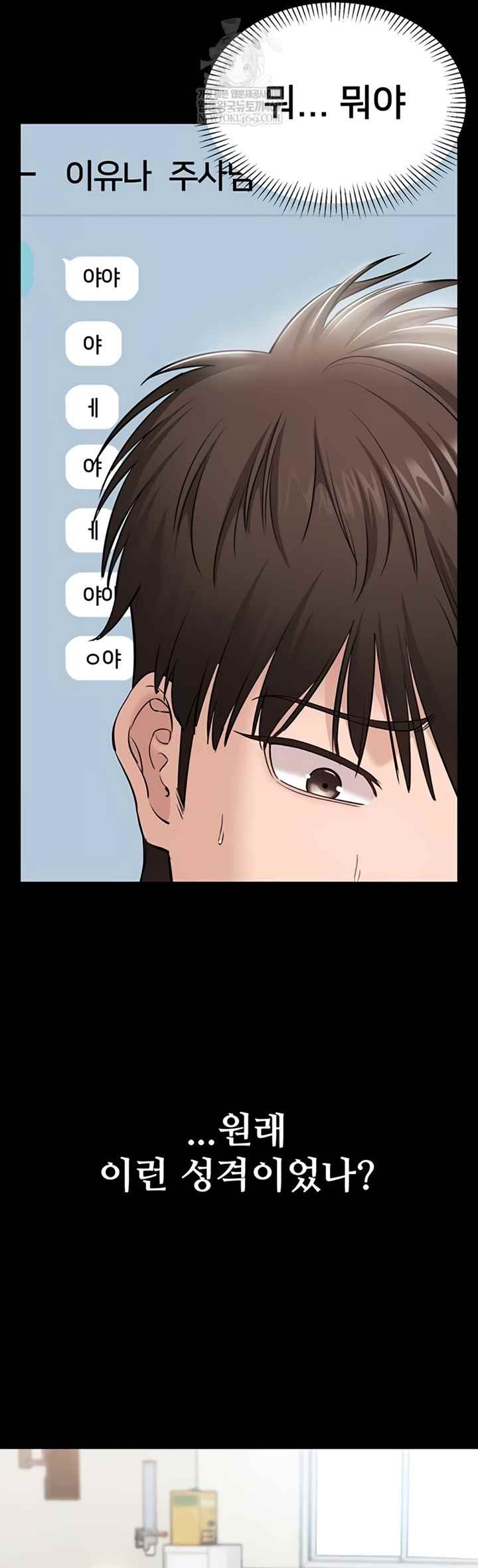 NEW  I Want To Work Quietly Page 31 - MangaHe