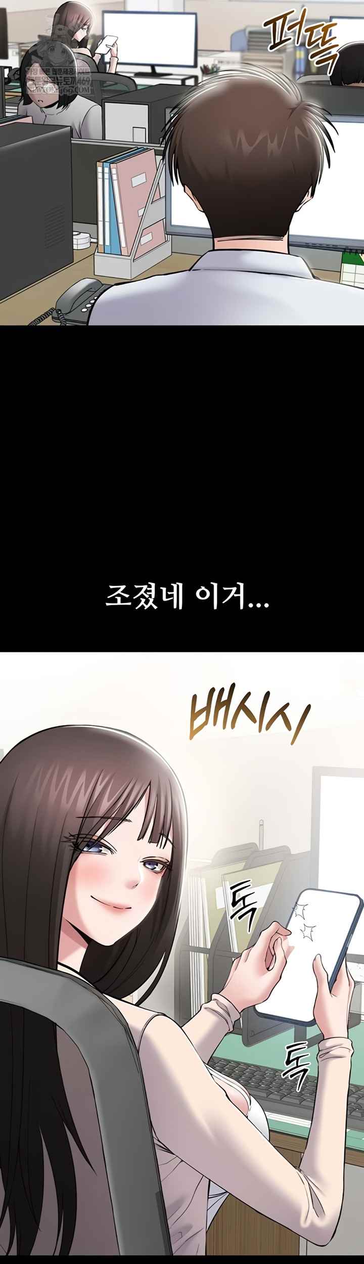 NEW  I Want To Work Quietly Page 32 - MangaHe