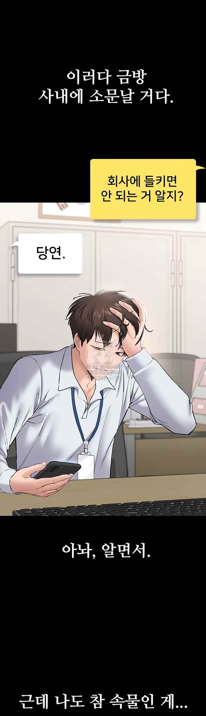 NEW  I Want To Work Quietly Page 33 - MangaHe