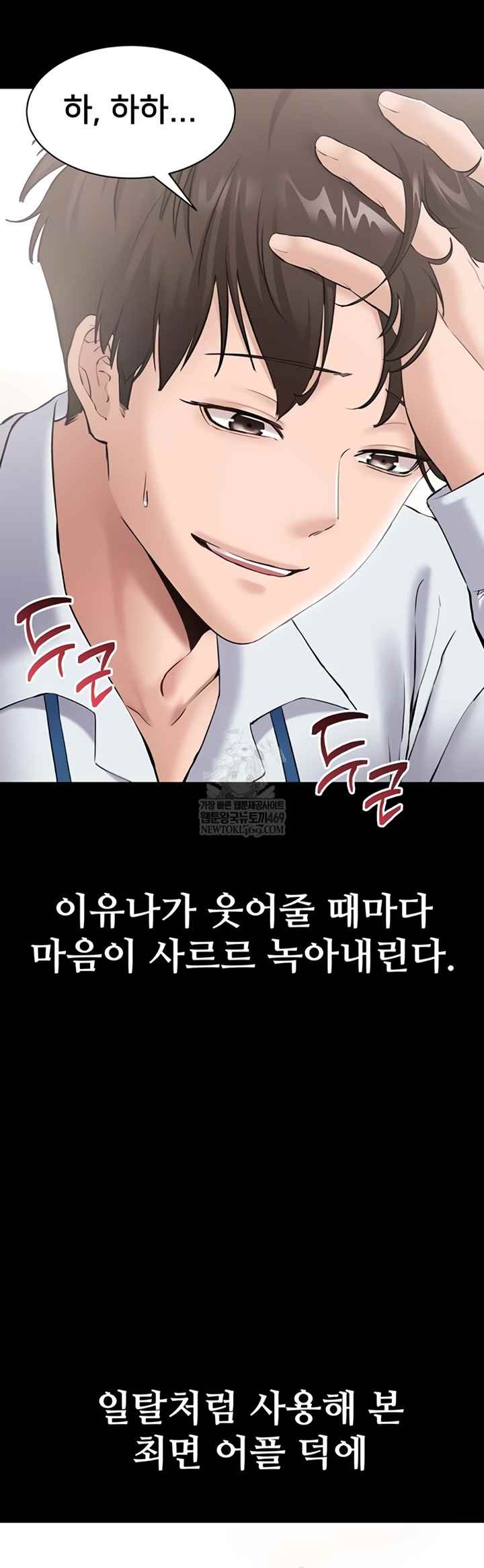 NEW  I Want To Work Quietly Page 34 - MangaHe