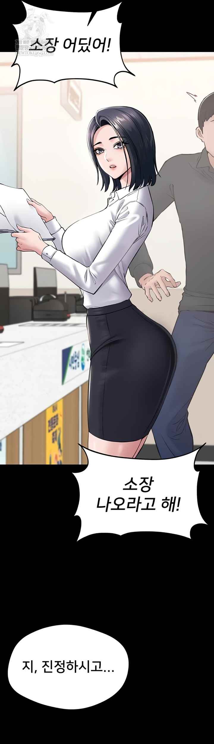 NEW  I Want To Work Quietly Page 39 - MangaHe