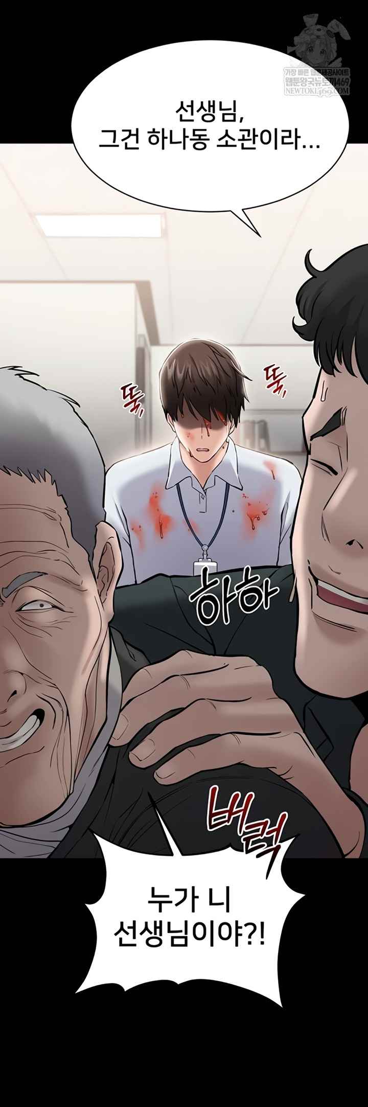 NEW  I Want To Work Quietly Page 40 - MangaHe