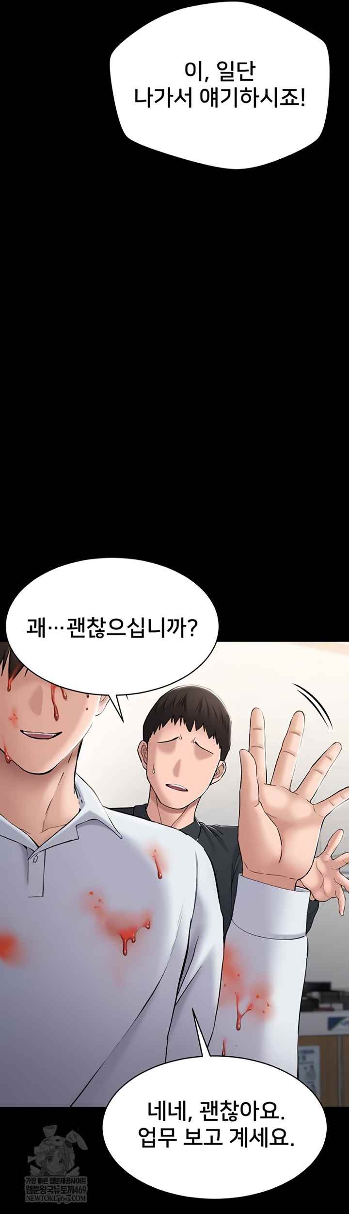 NEW  I Want To Work Quietly Page 41 - MangaHe