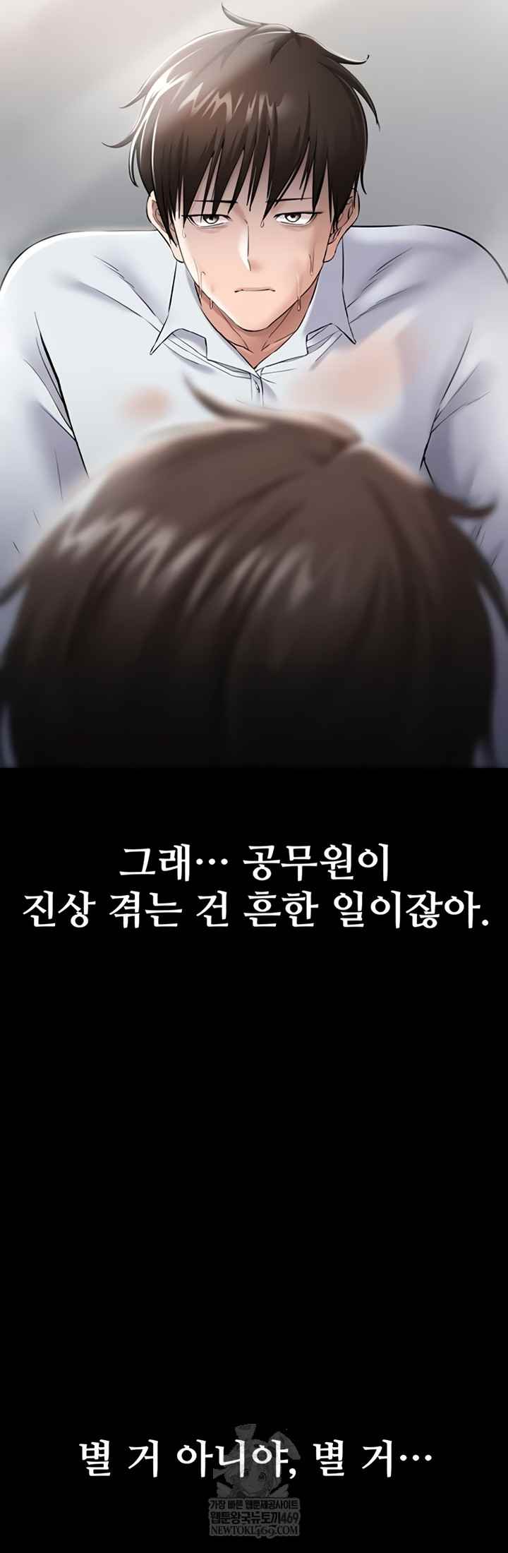 NEW  I Want To Work Quietly Page 44 - MangaHe
