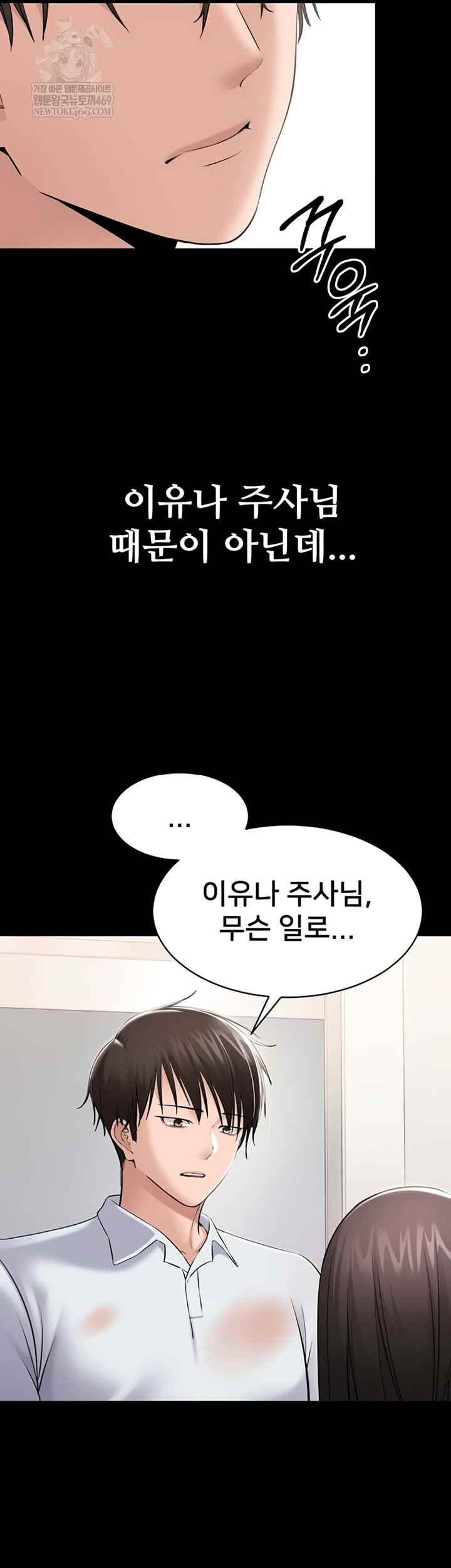 NEW  I Want To Work Quietly Page 47 - MangaHe