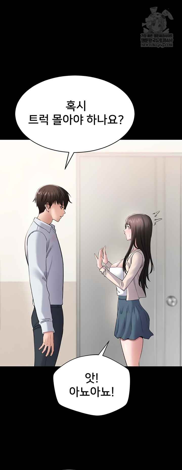 NEW  I Want To Work Quietly Page 48 - MangaHe