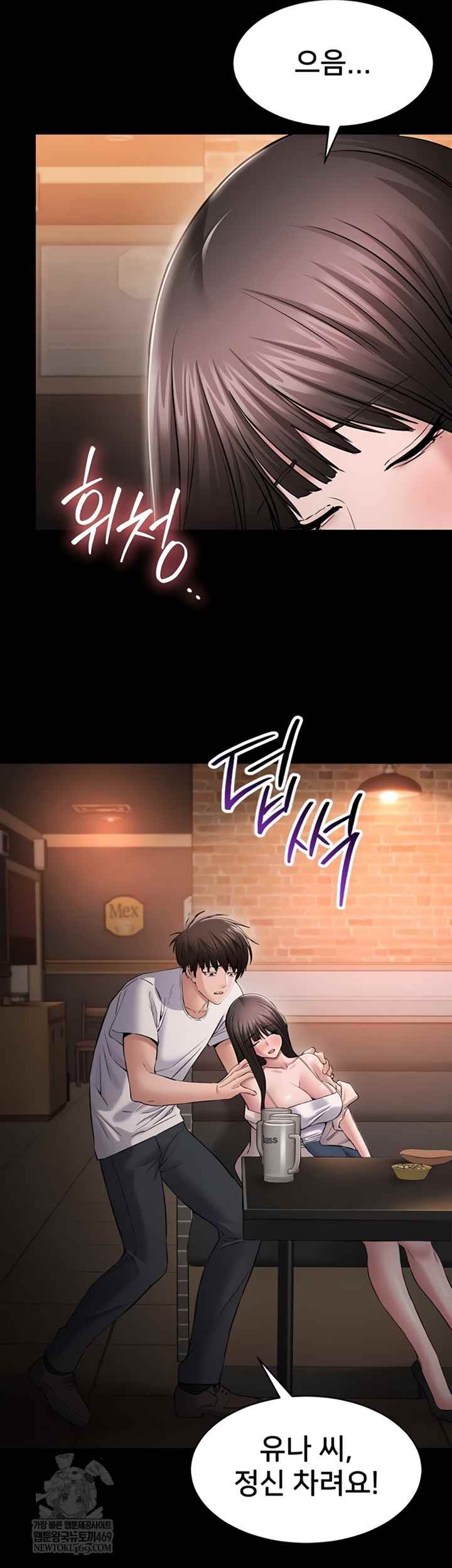 NEW  I Want To Work Quietly Page 60 - MangaHe
