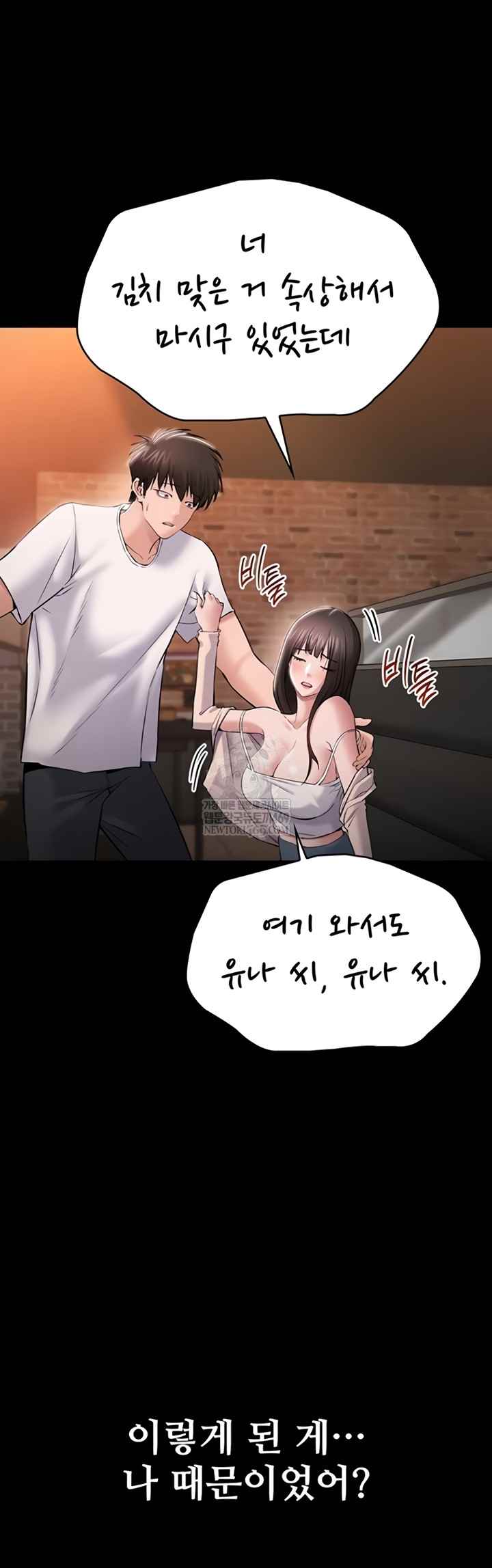 NEW  I Want To Work Quietly Page 64 - MangaHe