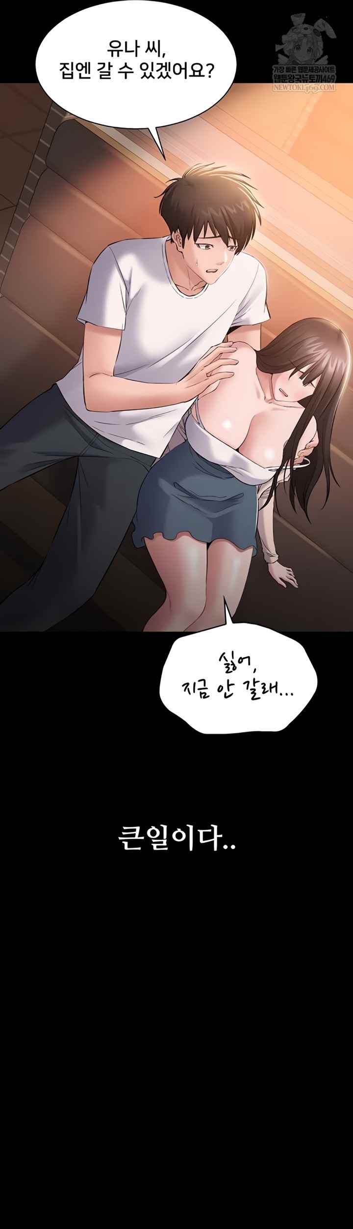 NEW  I Want To Work Quietly Page 68 - MangaHe