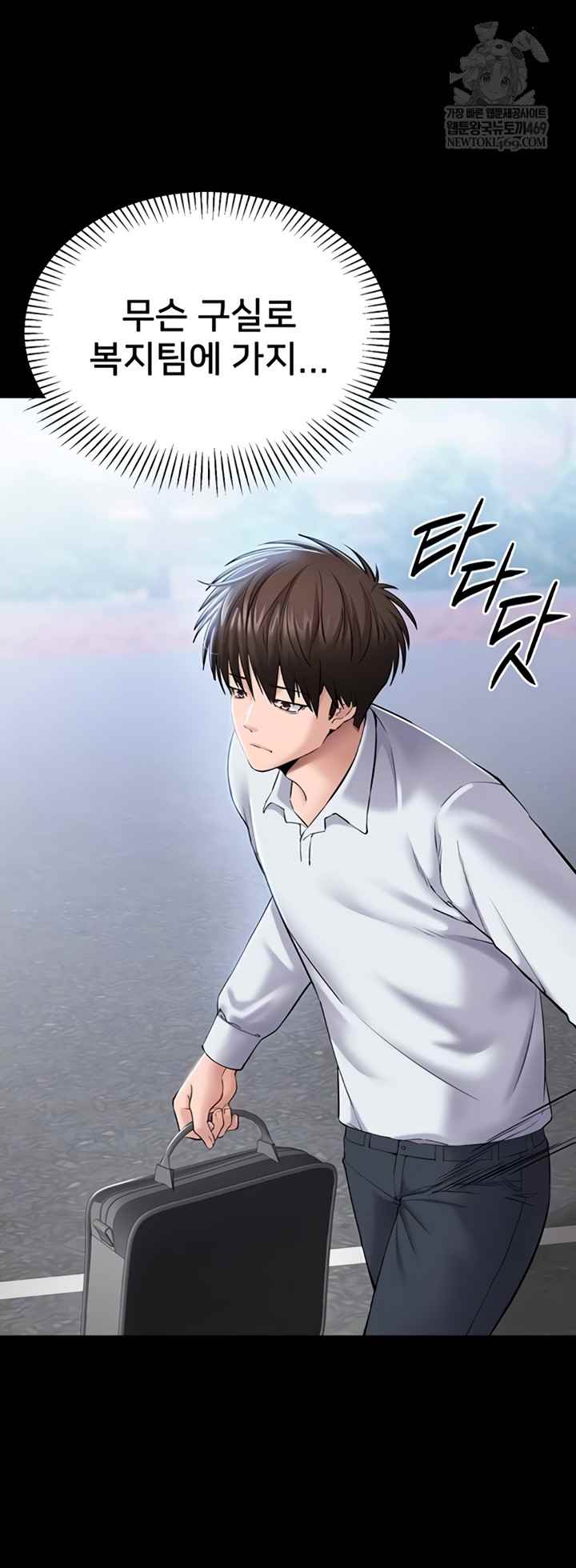 NEW  I Want To Work Quietly Page 9 - MangaHe
