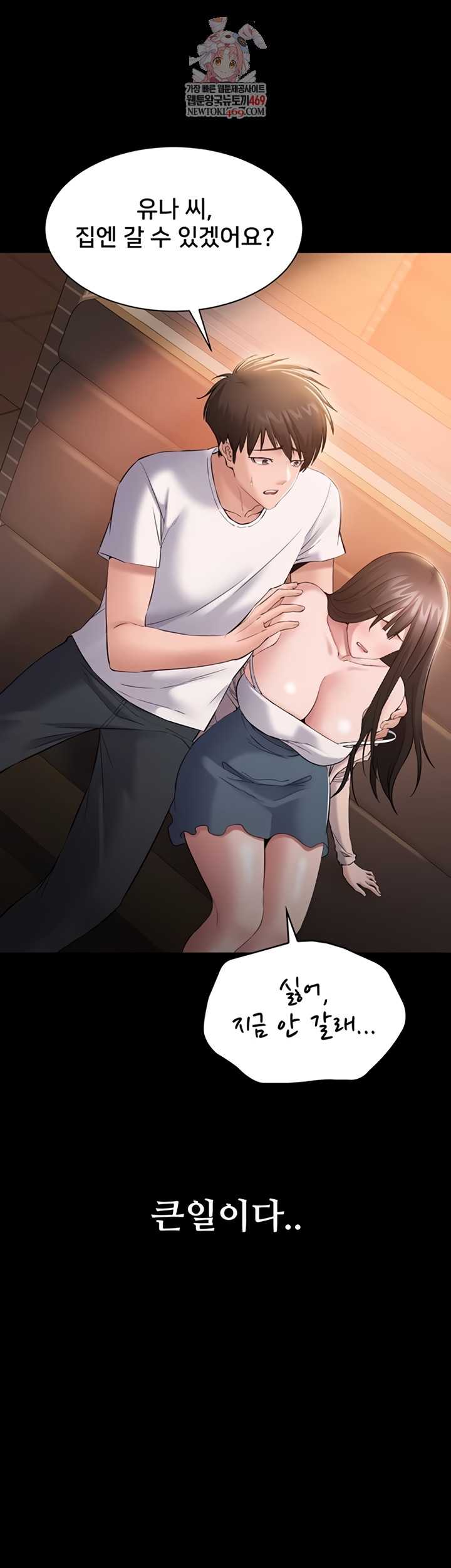 NEW  I Want To Work Quietly Page 2 - MangaHe