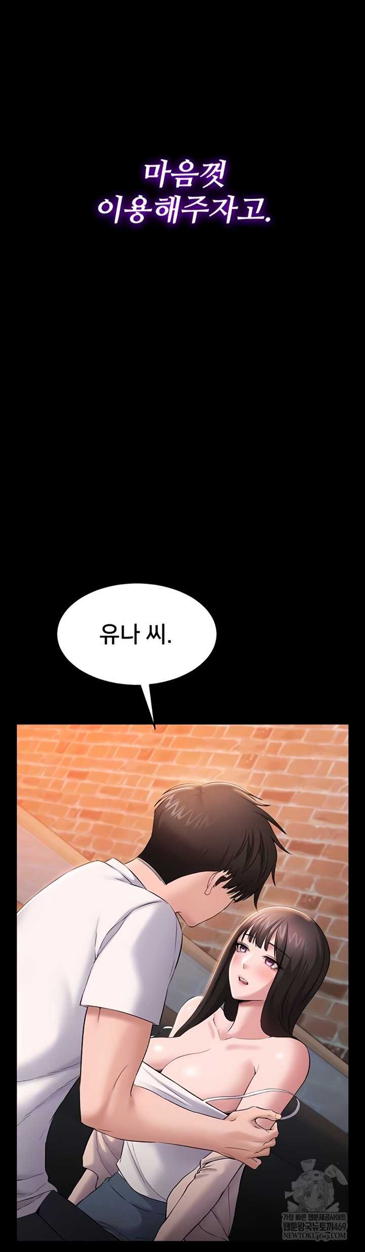 NEW  I Want To Work Quietly Page 13 - MangaHe