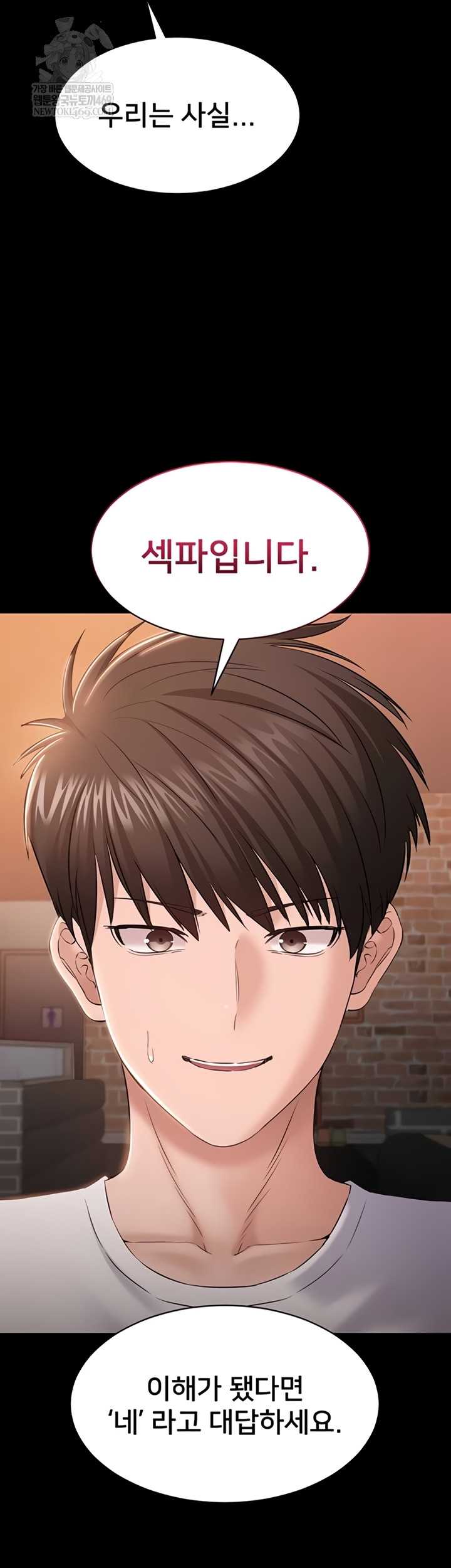 NEW  I Want To Work Quietly Page 14 - MangaHe