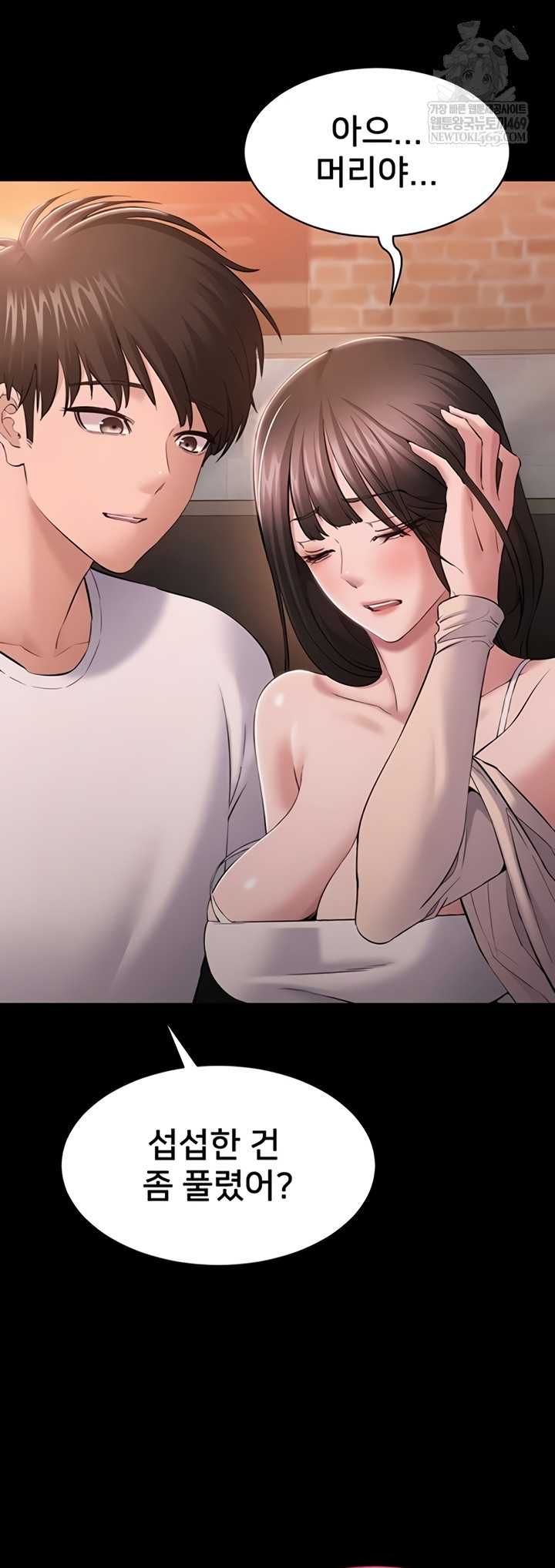 NEW  I Want To Work Quietly Page 31 - MangaHe