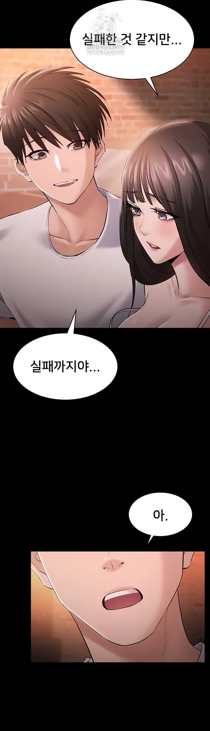 NEW  I Want To Work Quietly Page 33 - MangaHe