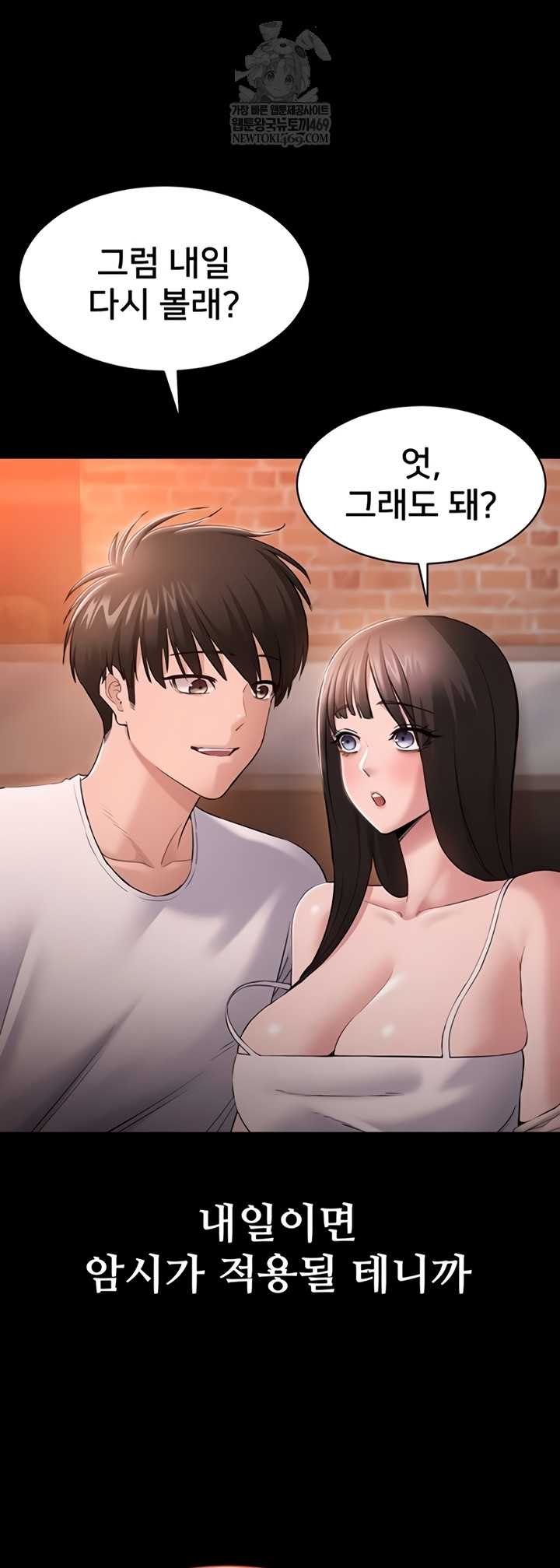 NEW  I Want To Work Quietly Page 34 - MangaHe