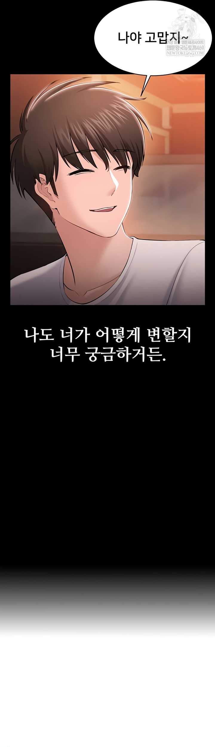 NEW  I Want To Work Quietly Page 36 - MangaHe