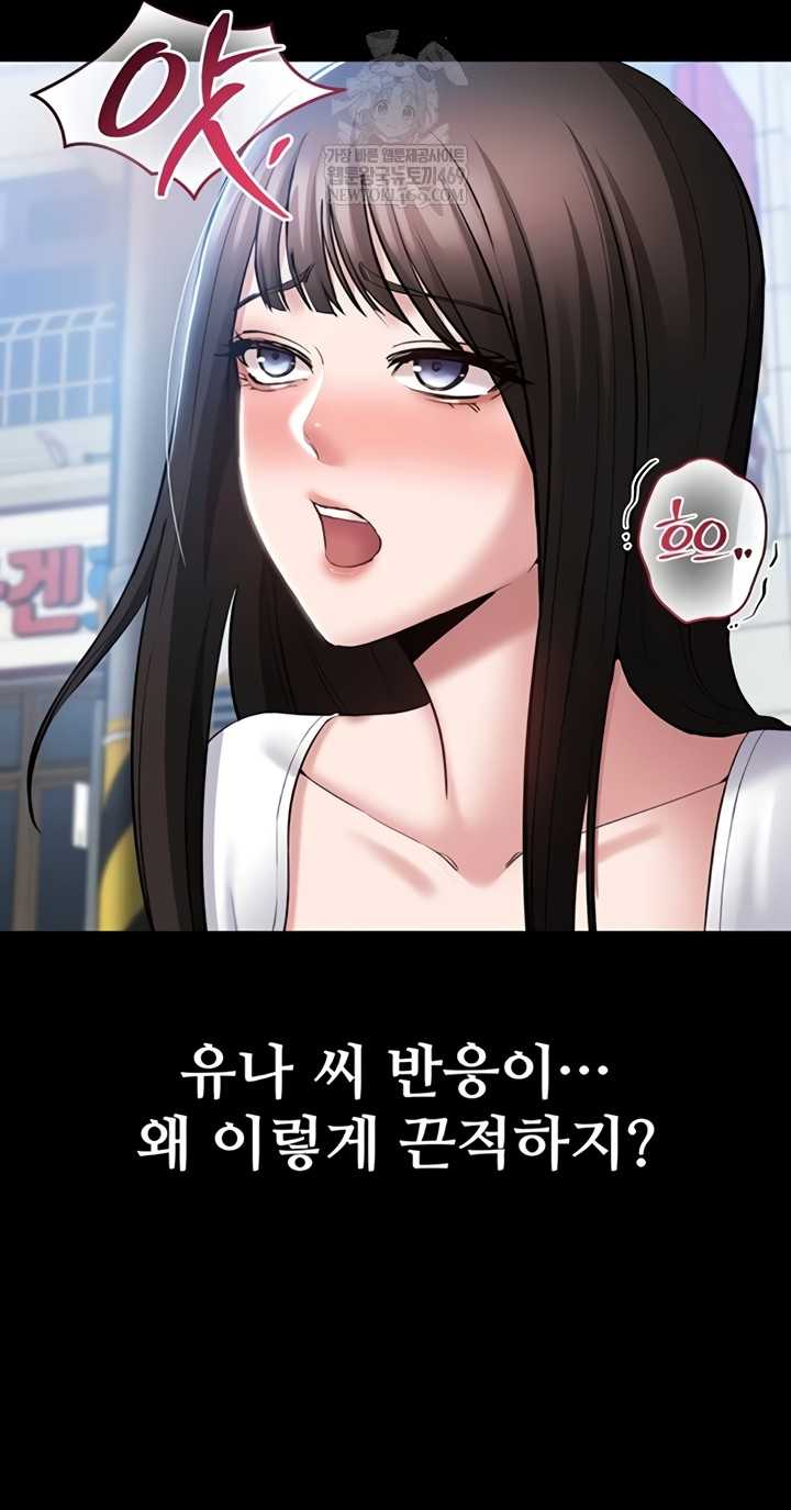 NEW  I Want To Work Quietly Page 45 - MangaHe