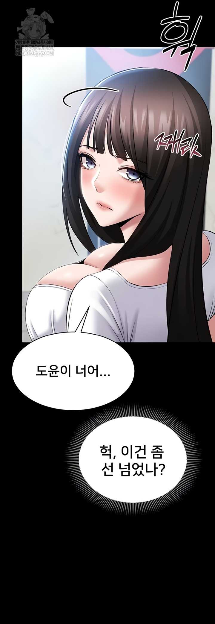 NEW  I Want To Work Quietly Page 47 - MangaHe